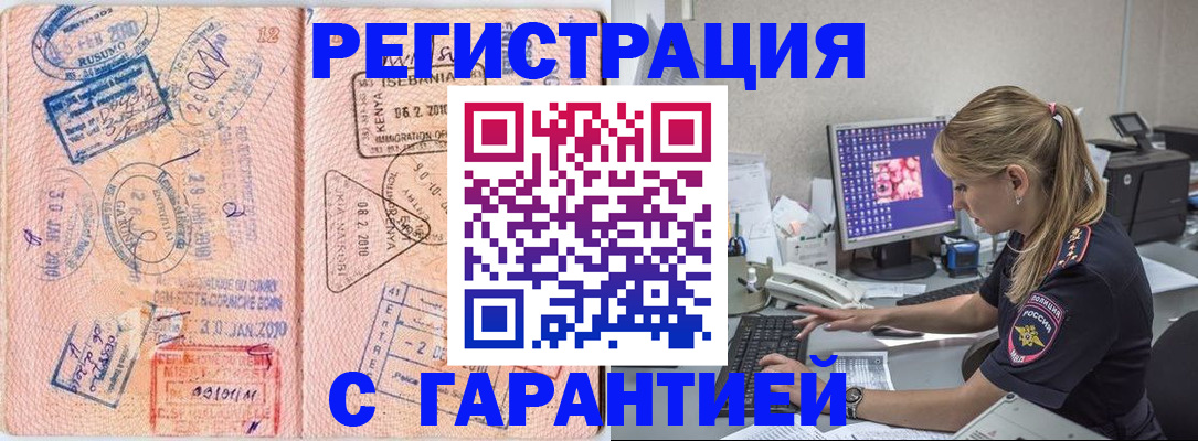 прописка паспорт в Боготоле